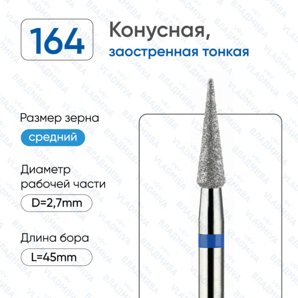 Алмазные фрезы 866.104.164.100.027