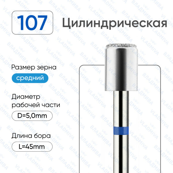 Алмазные фрезы 866.104.107.000.050ТРЦ
