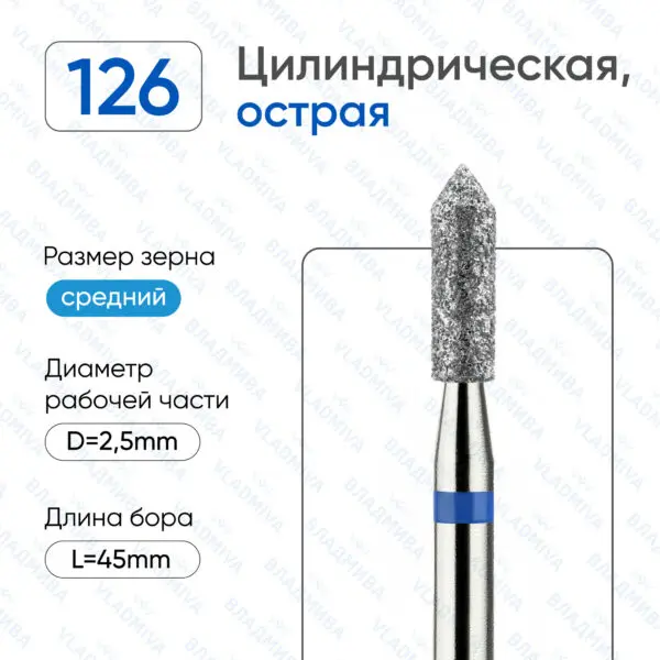 Алмазные фрезы 866.104.126.080.025