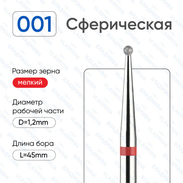Алмазные фрезы 856.104.001.000.012