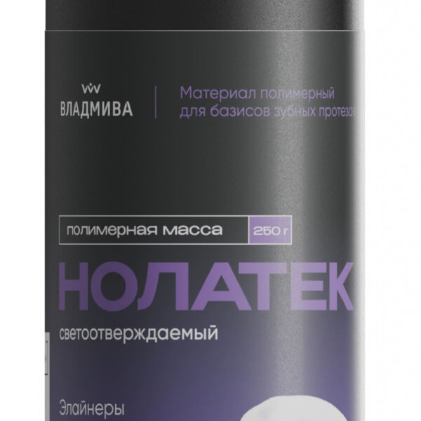 НОЛАТЕК LCD/DLP / элайнеры / бесцветная / 250г