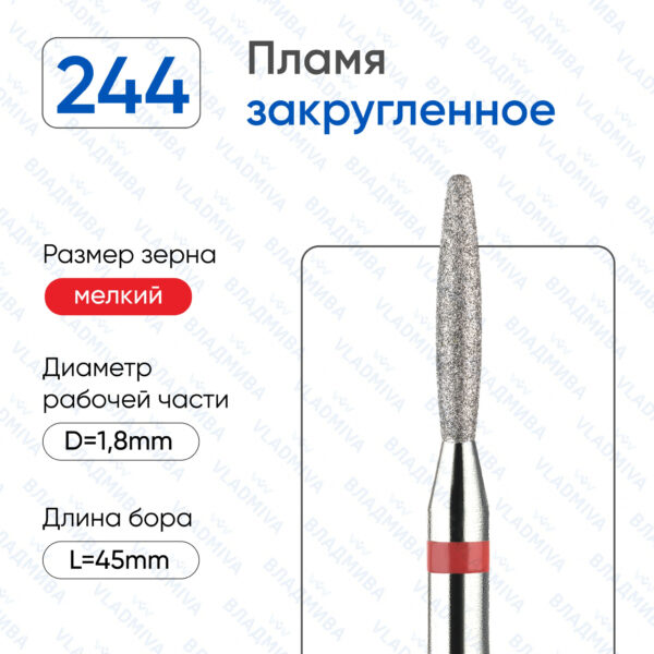 Алмазные фрезы 856.104.244.100.018