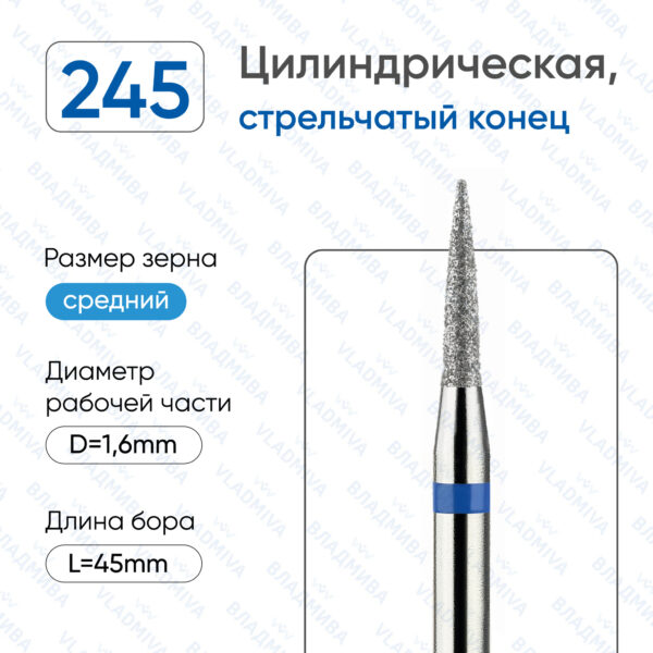 Алмазные фрезы 866.104.245.080.016