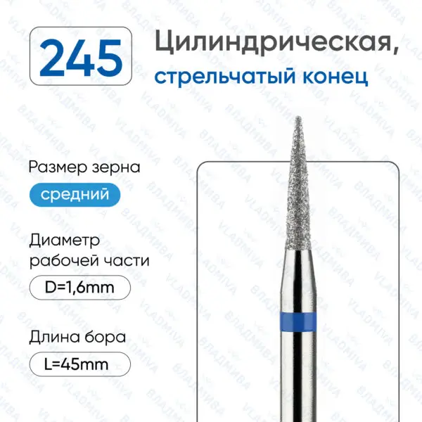 Алмазные фрезы 866.104.245.080.016