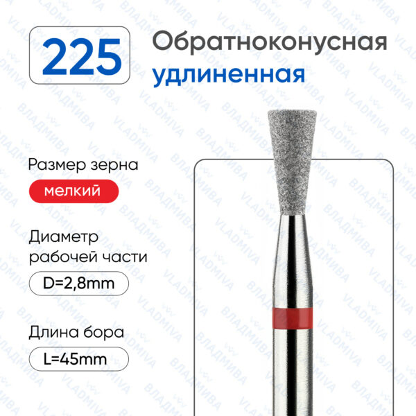 Алмазные фрезы 856.104.225.060.028