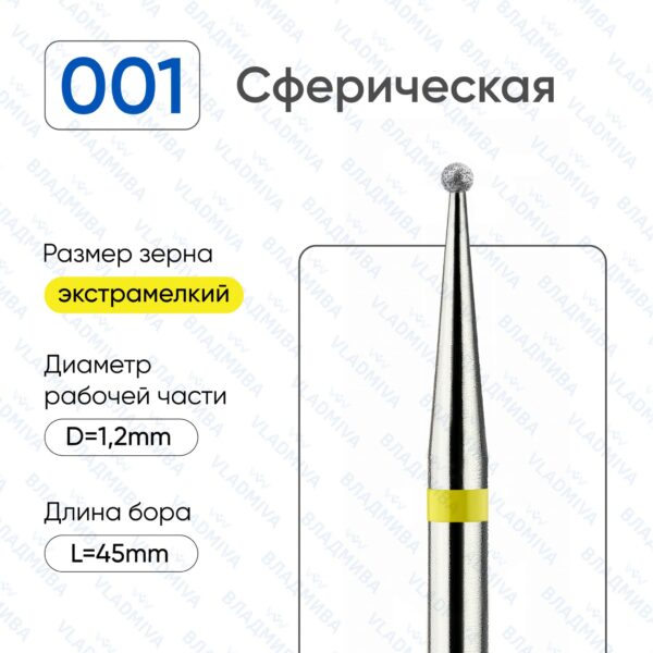 Алмазные фрезы 836.104.001.000.012