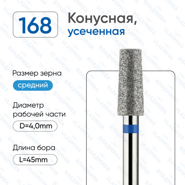 Алмазные фрезы 866.104.168.100.040