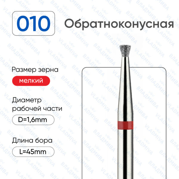 Алмазные фрезы 856.104.010.016.016