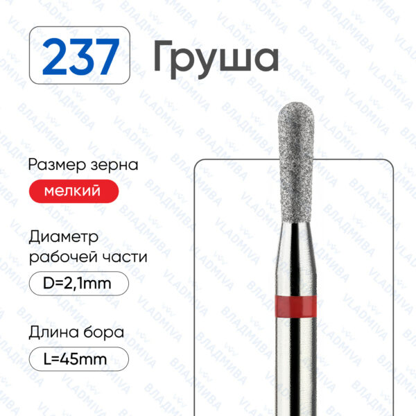Алмазные фрезы 856.104.237.070.021