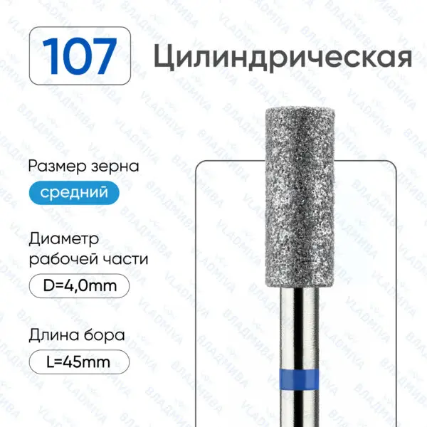 Алмазные фрезы 866.104.107.100.040