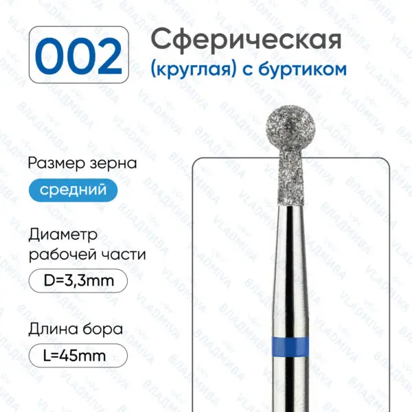 Алмазные фрезы 866.104.002.060.033