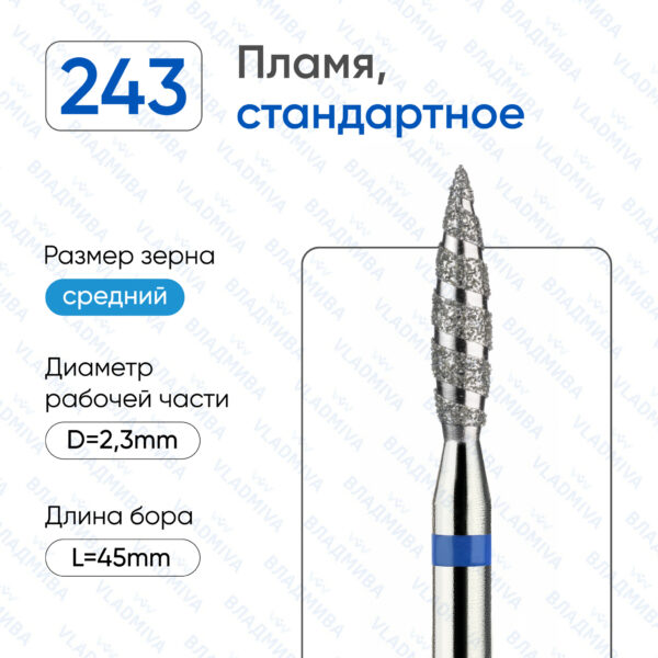 Алмазные фрезы 866.104.243.100.023Т