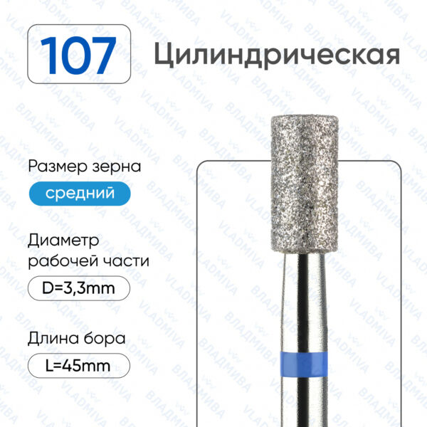 Алмазные фрезы 866.104.107.060.033