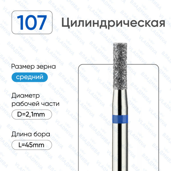 Алмазные фрезы 866.104.107.060.021