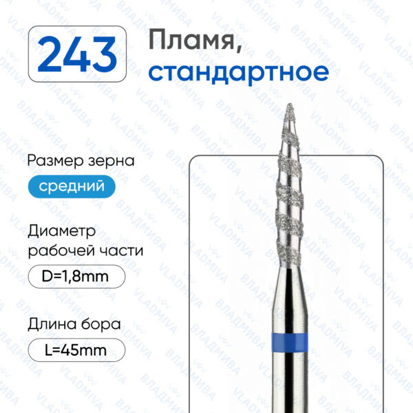 Алмазные фрезы 866.104.243.100.018Т
