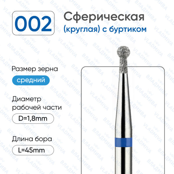 Алмазные фрезы 866.104.002.035.018