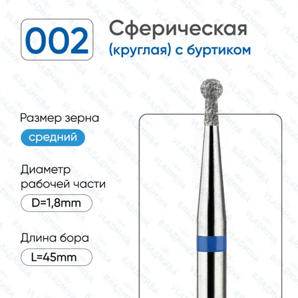 Алмазные фрезы 866.104.002.035.018