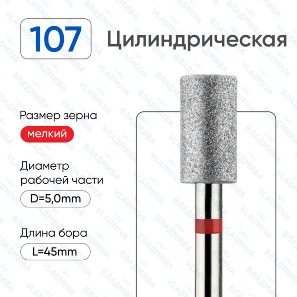 Алмазные фрезы 856.104.107.090.050