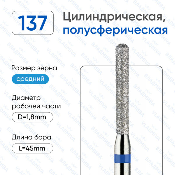 Алмазные фрезы 866.104.137.120.018