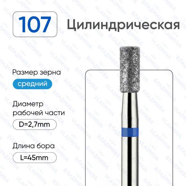 Алмазные фрезы 866.104.107.060.027