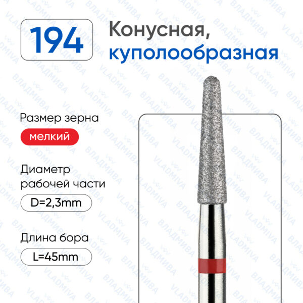 Алмазные фрезы 856.104.194.100.023