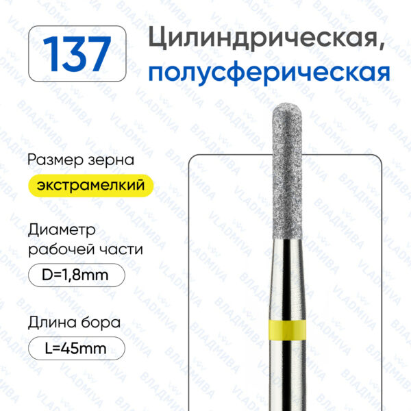 Алмазные фрезы 836.104.137.080.018