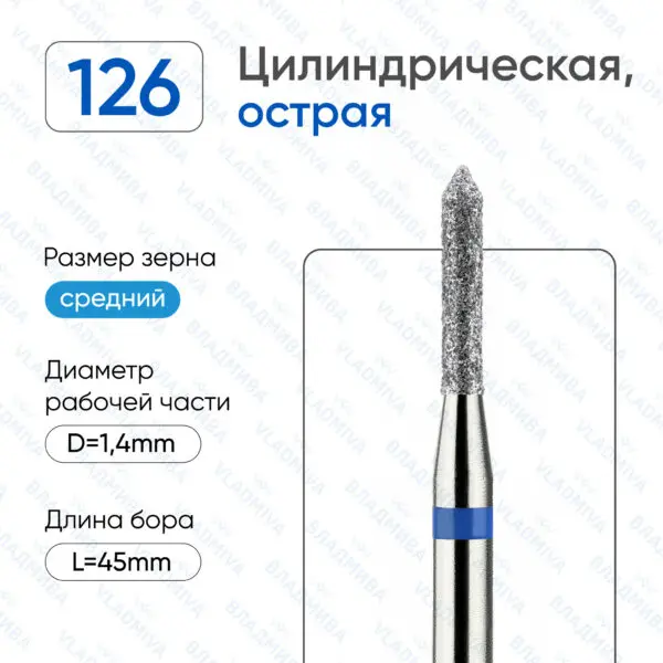 Алмазные фрезы 866.104.126.080.014