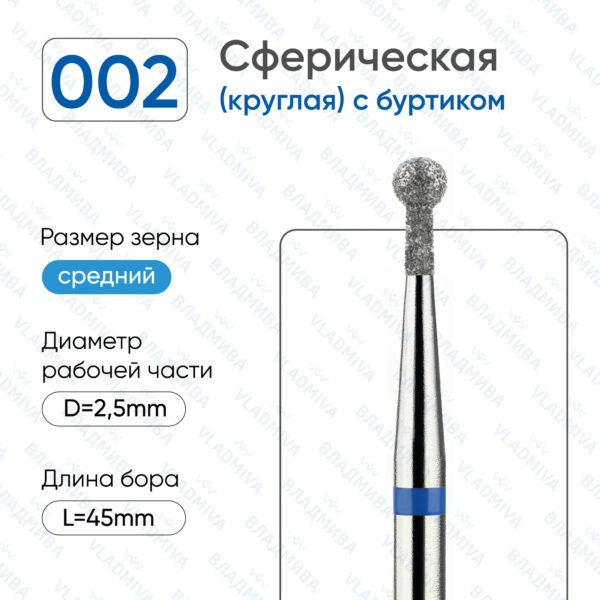 Алмазные фрезы 866.104.002.050.025