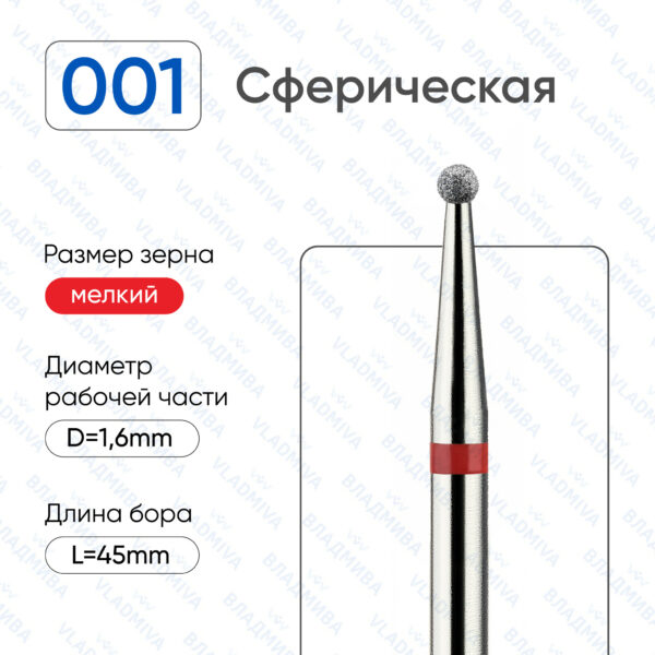 Алмазные фрезы 856.104.001.000.016