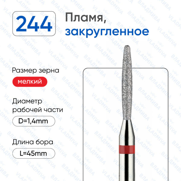 Алмазные фрезы 856.104.244.100.014