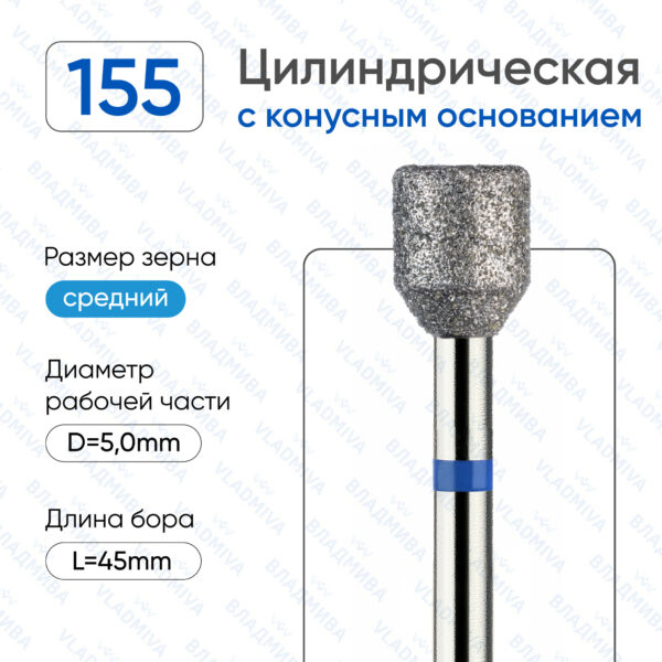 Алмазные фрезы 866.104.155.070.050