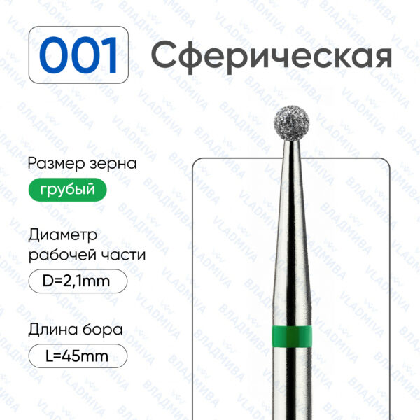 Алмазные фрезы 876.104.001.000.021