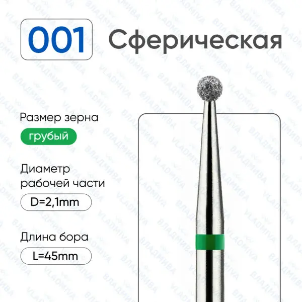 Алмазные фрезы 876.104.001.000.021