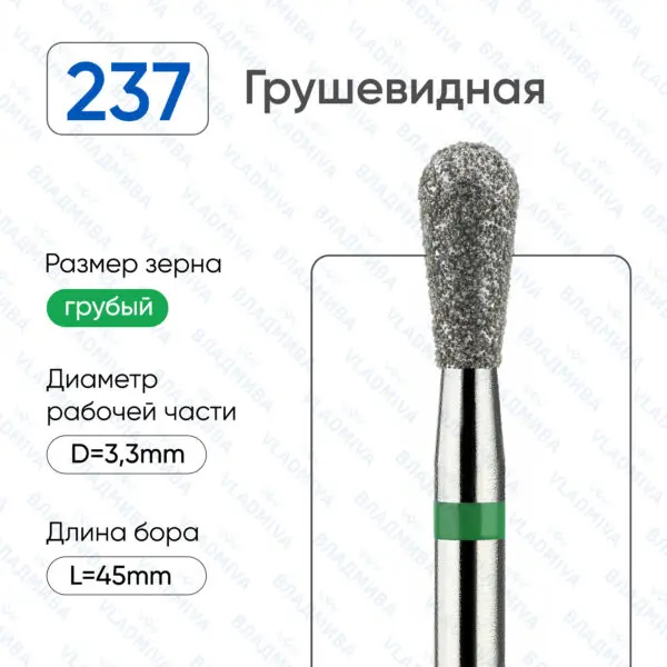 Алмазные фрезы 876.104.237.070.033