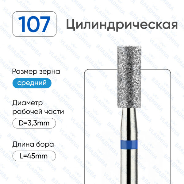 Алмазные фрезы 866.104.107.080.033
