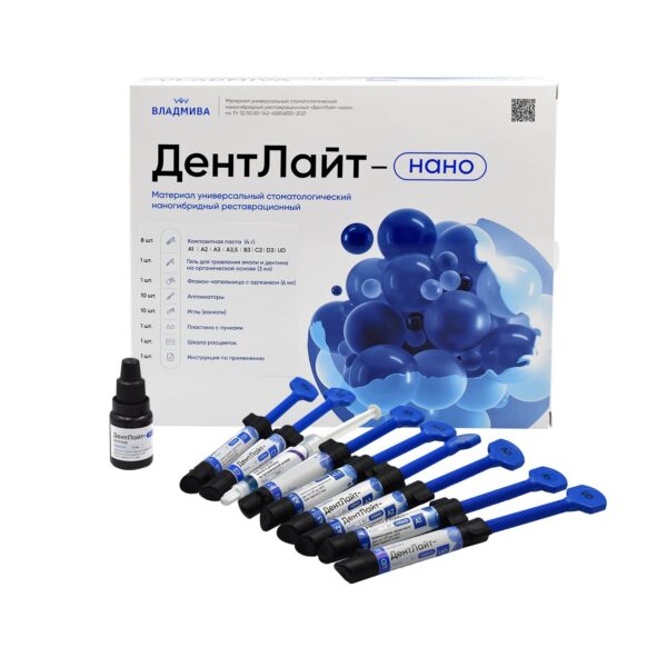 ДЕНТЛАЙТ НАНО набор  /  8 шприцов / 4г