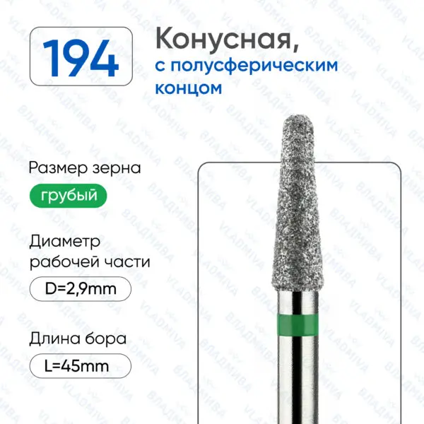 Алмазные фрезы 876.104.194.100.029