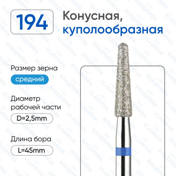 Алмазные фрезы 866.104.194.100.025
