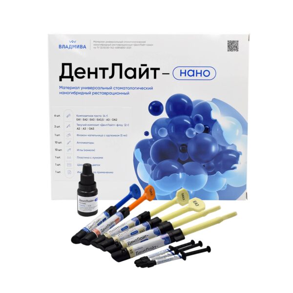 ДЕНТЛАЙТ НАНО набор / 9 шприцов / 4г