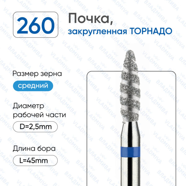 Алмазные фрезы 866.104.260.100.025Т