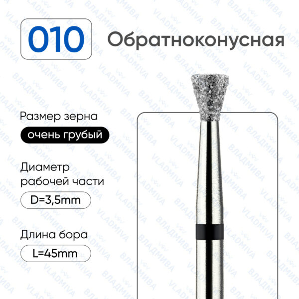 Алмазные фрезы 886.104.010.030.035