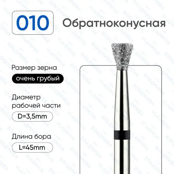 Алмазные фрезы 886.104.010.030.035