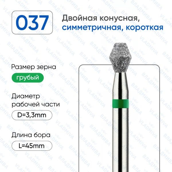 Алмазные фрезы 876.104.038.040.033