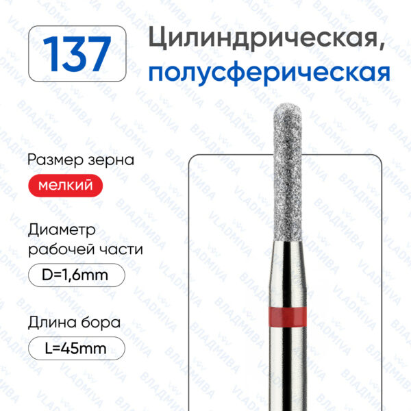 Алмазные фрезы 856.104.137.080.016