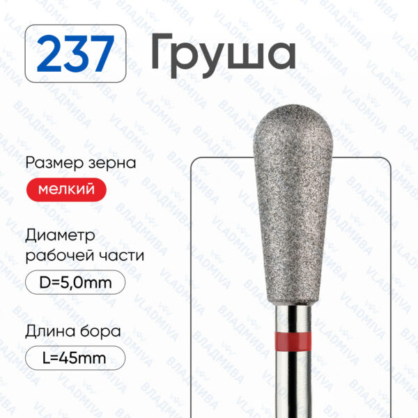 Алмазные фрезы 856.104.237.120.050
