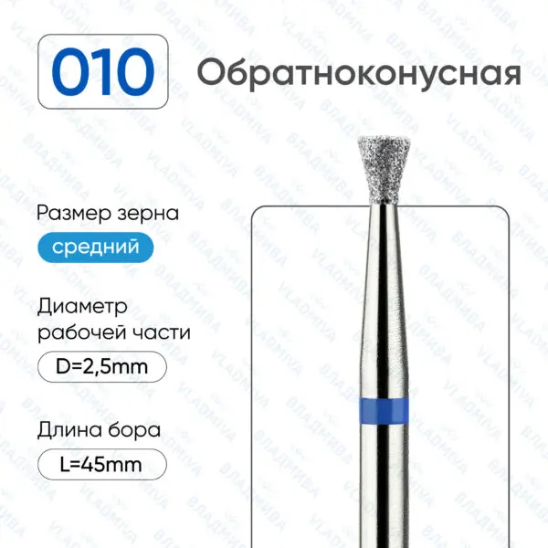 Алмазные фрезы 866.104.010.024.025