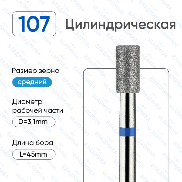 Алмазные фрезы 866.104.107.060.031