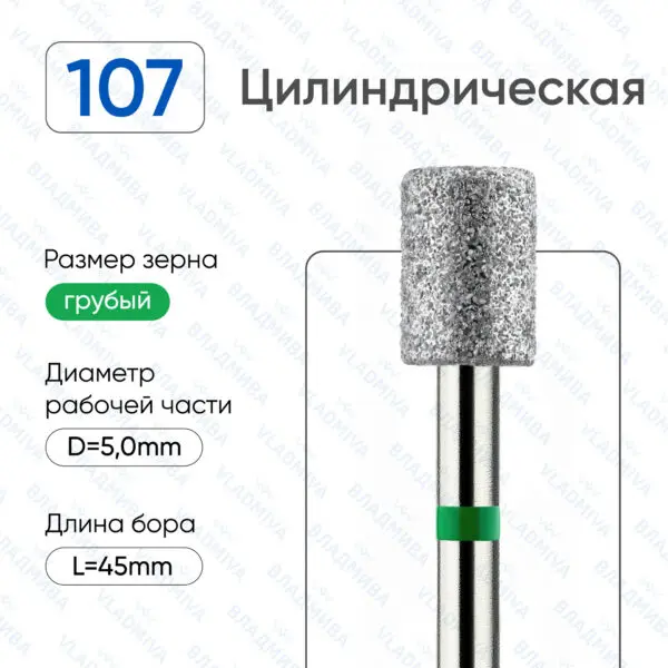 Алмазные фрезы 876.104.107.070.050С