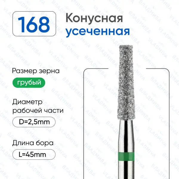 Алмазные фрезы 876.104.168.100.025