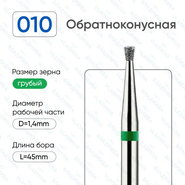 Алмазные фрезы 876.104.010.016.014